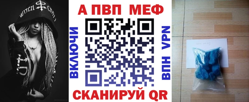 наркотики  ссылка на мегу сайт  Alpha-PVP кристаллы  Козьмодемьянск 