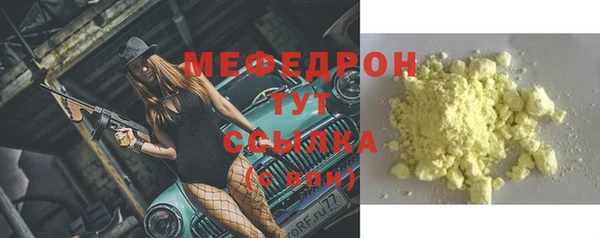 мефедрон Новокубанск