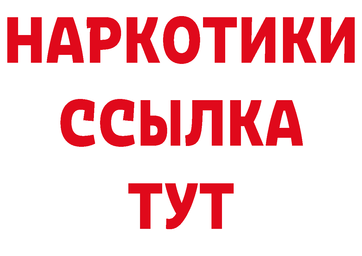 Героин герыч зеркало сайты даркнета ссылка на мегу Козьмодемьянск