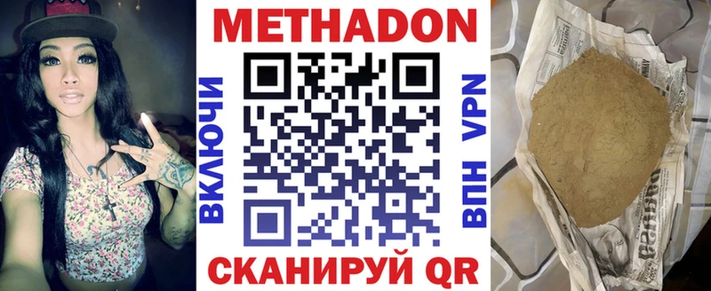 МЕТАДОН methadone Козьмодемьянск